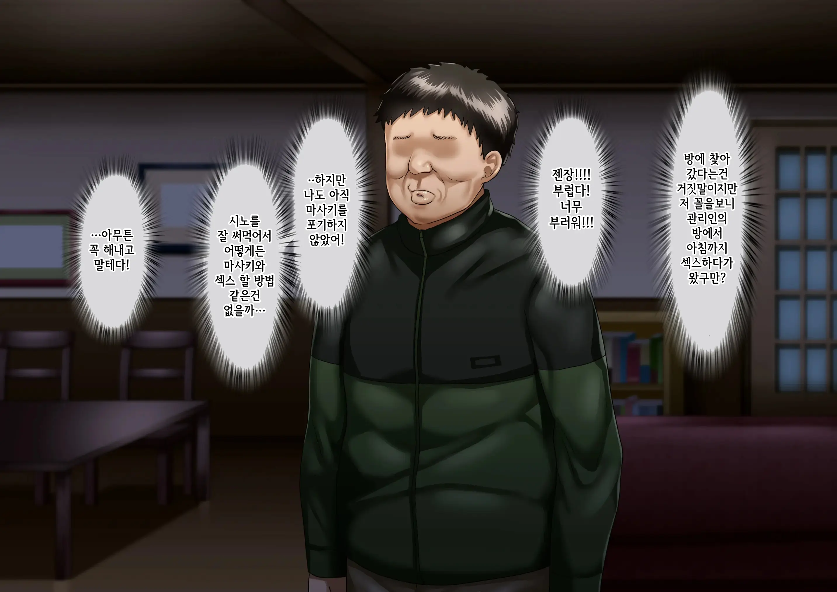 Risou No Onna Wa Omae No Onna Kouhen | 나의 이상적인 여자는 너의 아내 후편